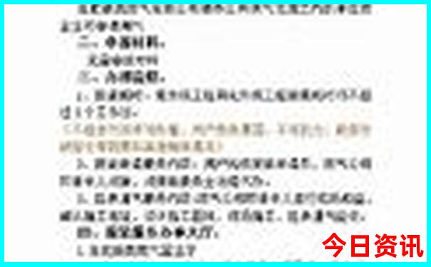 新奥指南天天全年揭秘免费权威发布大全领取-新2025澳门天天开好彩